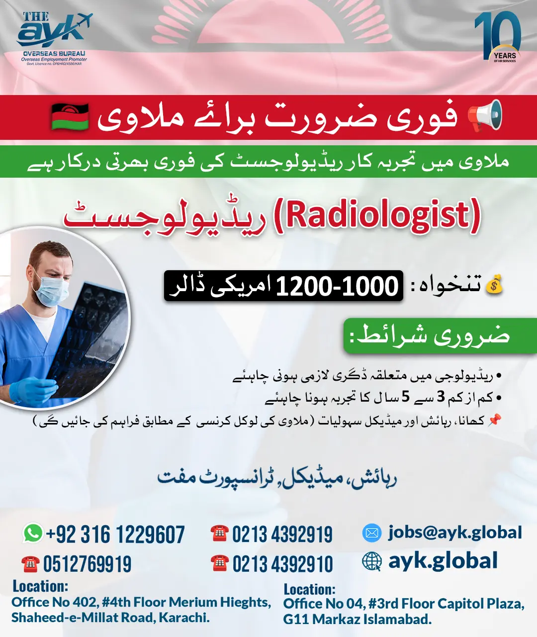 Radiologist Job in Malawi for Pakistanis 2026